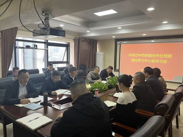 市供銷(xiāo)社黨組理論學(xué)習(xí)中心組召開(kāi)警示教育集中學(xué)習(xí)會(huì)